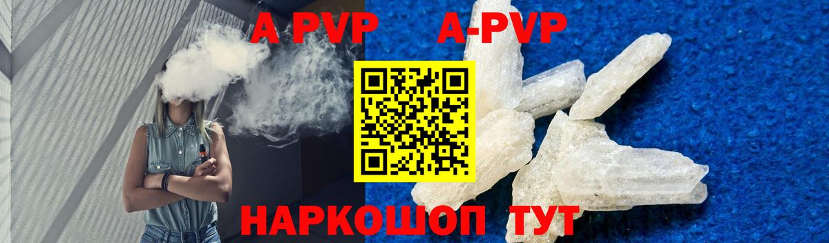 Alpha-PVP кристаллы Когалым