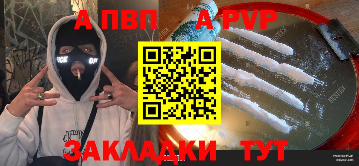 Alpha-PVP Соль  Alpha-PVP крисы CK  Когалым  Вход с VPN  APVP крисы CK 