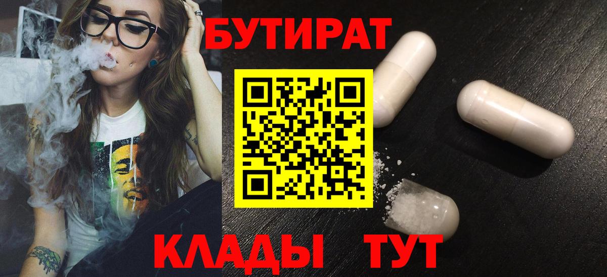 Бутират оксана  Вход с VPN  Бутират  Когалым 