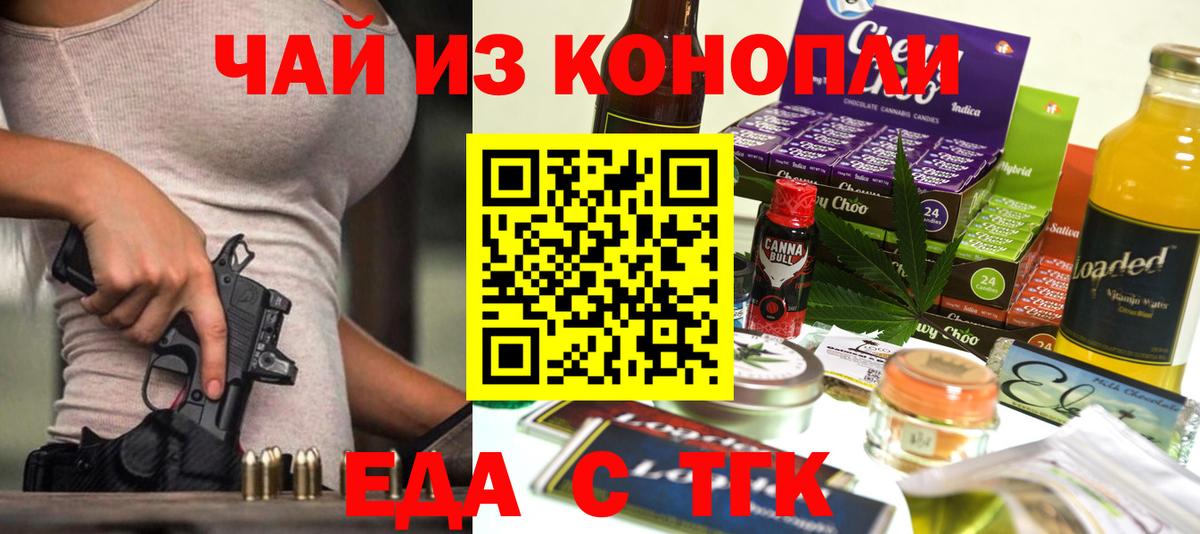 Когалым  Cannafood конопля  Вход с VPN 