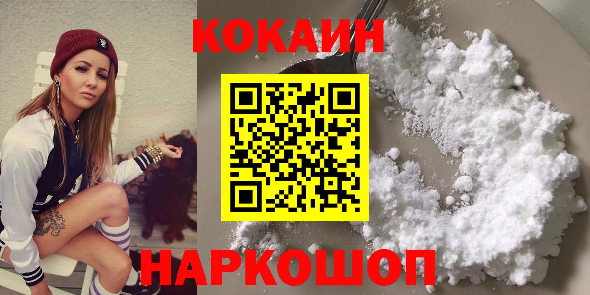 COCAIN Эквадор Когалым