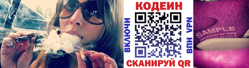 Codein Purple Drank  как найти   Когалым 