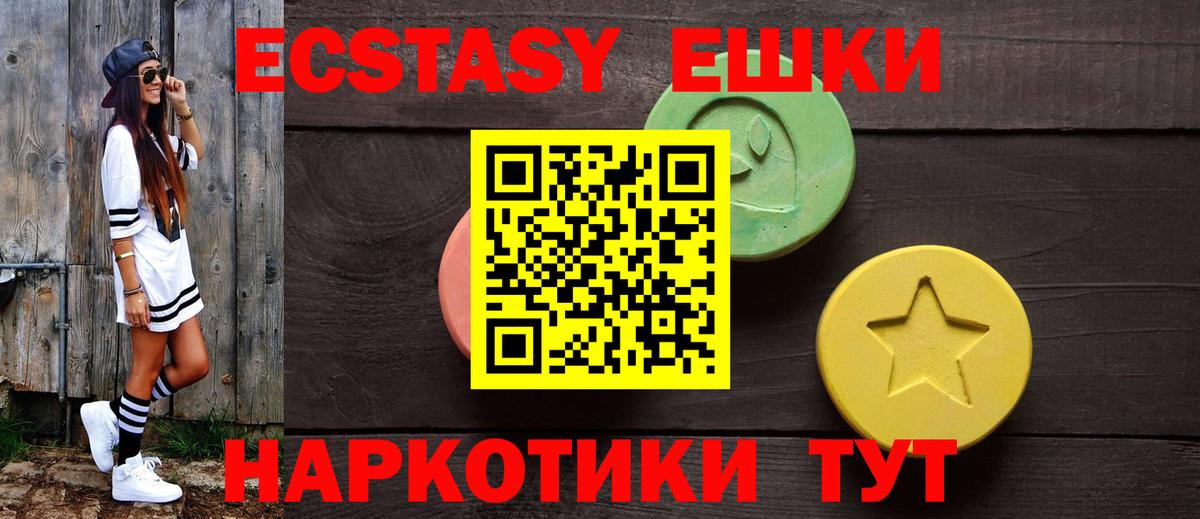Экстази Дубай  Вход с VPN  Ecstasy TESLA  ЭКСТАЗИ  Когалым 