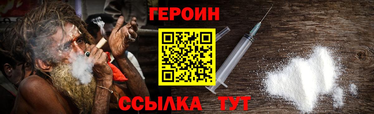 Героин афганец Когалым