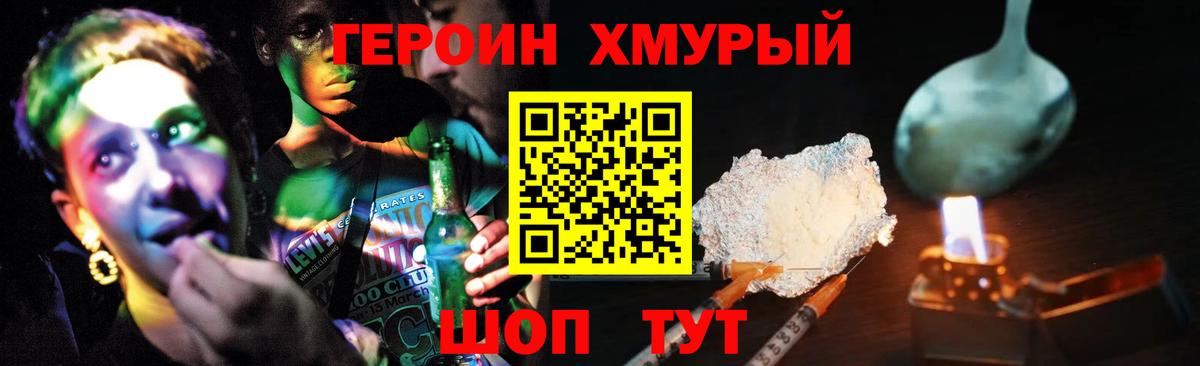 Героин VHQ  Вход с VPN  Когалым 