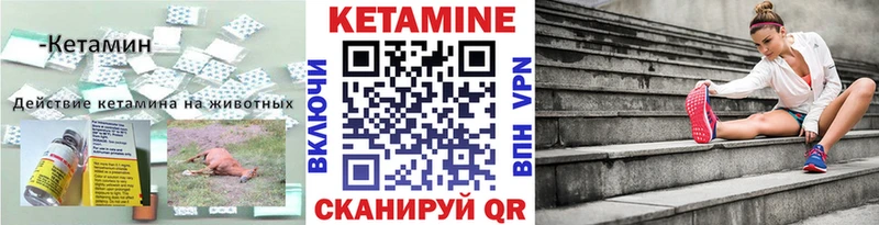Кетамин ketamine Когалым