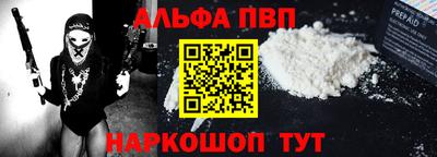 Альфа ПВП Гусиноозёрск