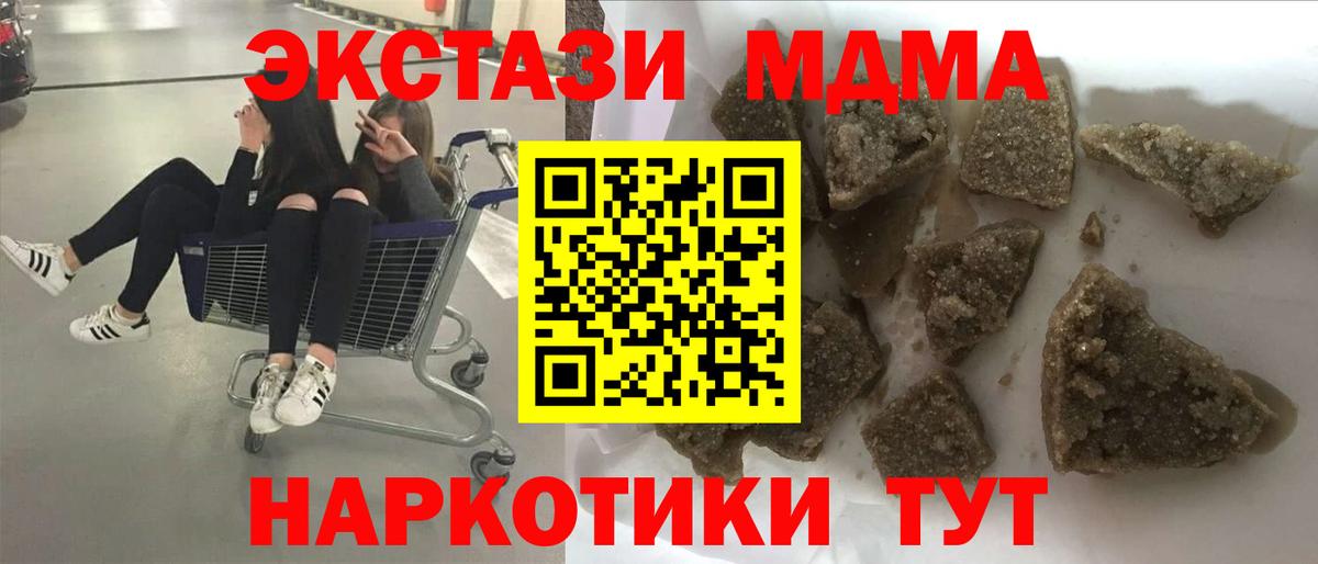 МДМА crystal  Вход с VPN  МДМА молли  Когалым 