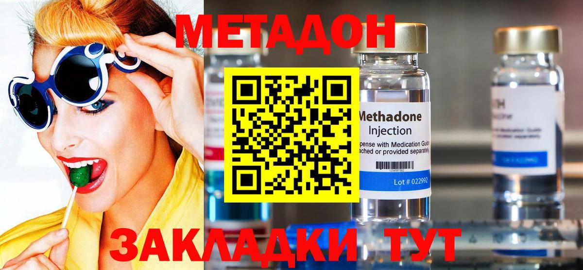 Метадон кристалл  Вход с VPN  МЕТАДОН мёд  Когалым 