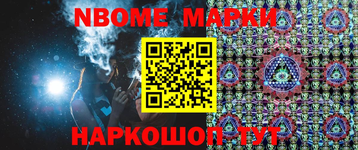 Когалым  Марки NBOMe 1500мкг  Вход с VPN 
