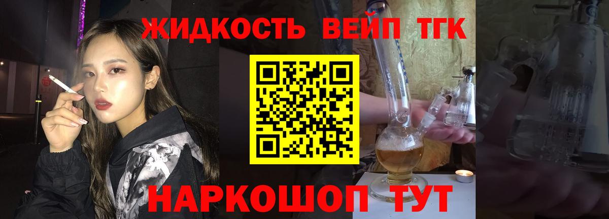 Дистиллят ТГК вейп  где можно купить наркотик  Когалым  Вход с VPN  Дистиллят ТГК вейп 