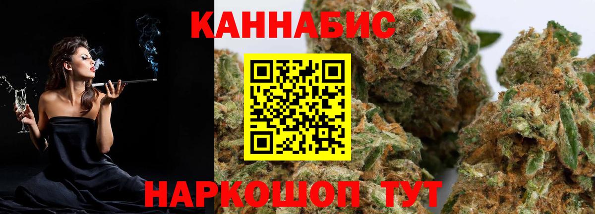 МАРИХУАНА White Widow  МАРИХУАНА SATIVA & INDICA  Когалым  Канабис SATIVA & INDICA  Вход с VPN 